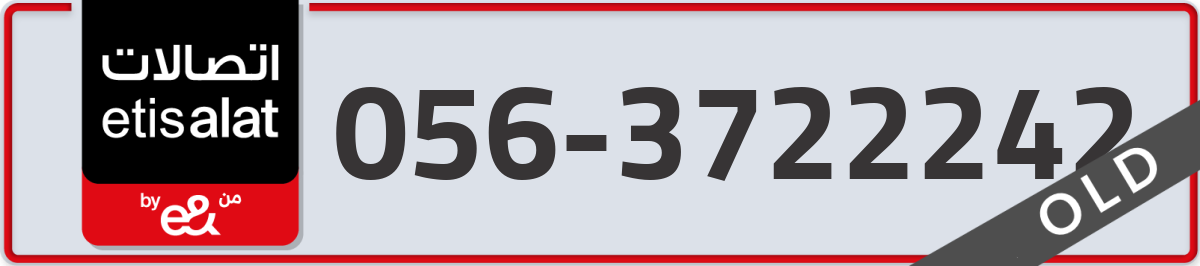 etisalat Mobile Number 056 code 3722242 number