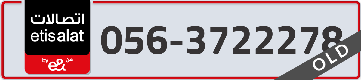 etisalat Mobile Number 056 code 3722278 number