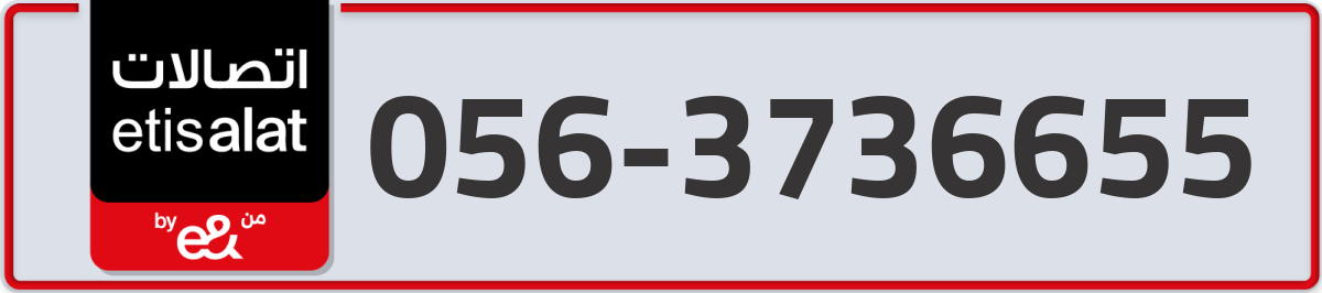etisalat Mobile Number 056 code 3736655 number