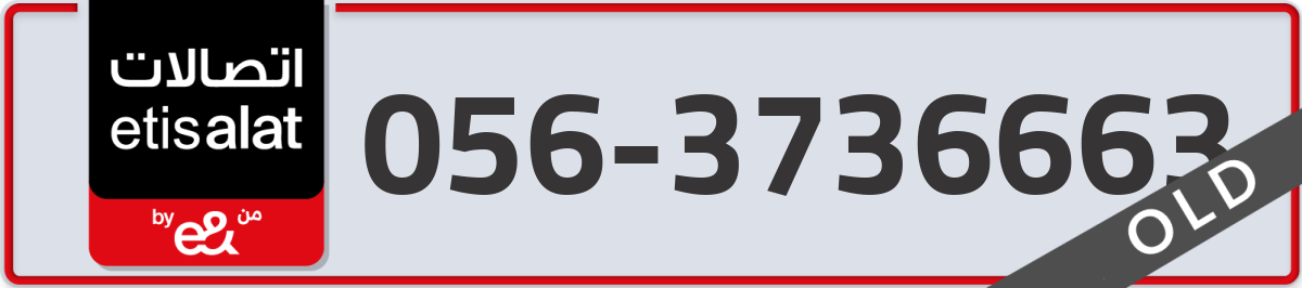 etisalat Mobile Number 056 code 3736663 number