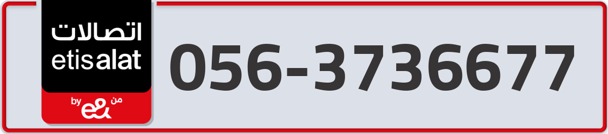 etisalat Mobile Number 056 code 3736677 number