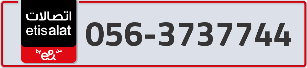 etisalat Mobile Number 056 code 3737744 number