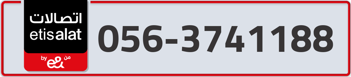 etisalat Mobile Number 056 code 3741188 number