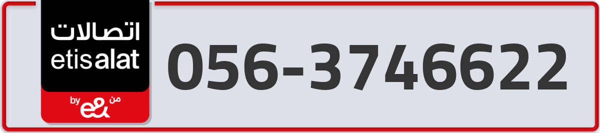etisalat Mobile Number 056 code 3746622 number