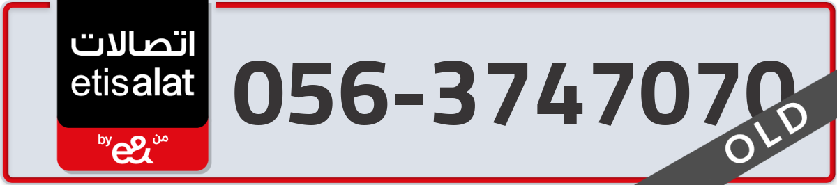 etisalat Mobile Number 056 code 3747070 number