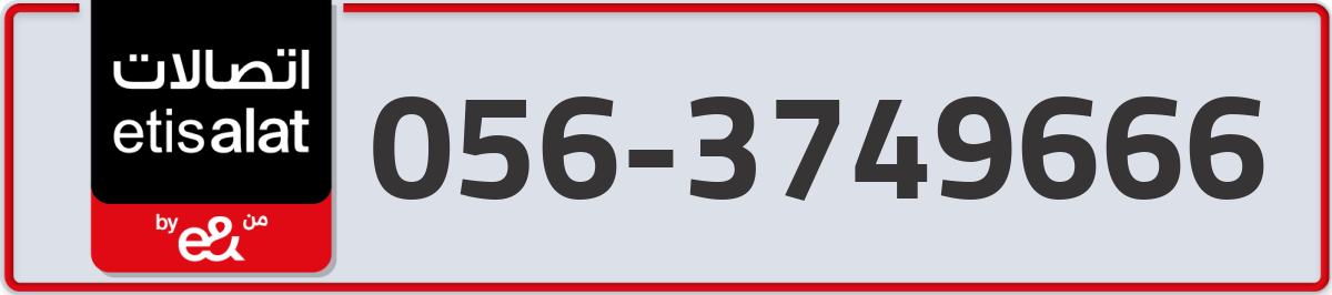 etisalat Mobile Number 056 code 3749666 number