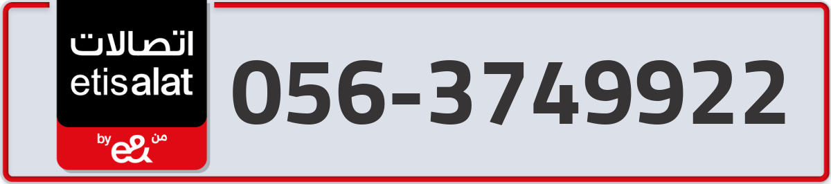etisalat Mobile Number 056 code 3749922 number