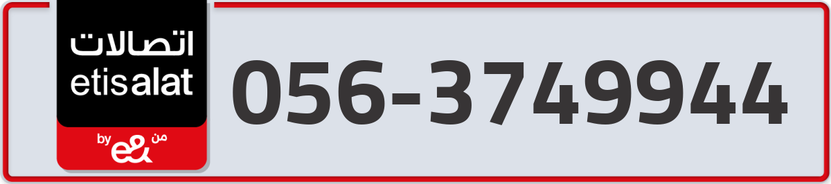 etisalat Mobile Number 056 code 3749944 number