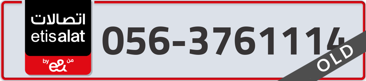 etisalat Mobile Number 056 code 3761114 number