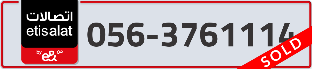 etisalat Mobile Number 056 code 3761114 number