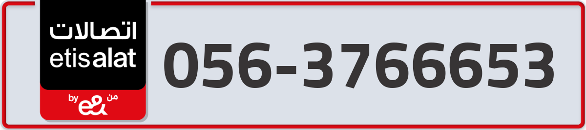 etisalat Mobile Number 056 code 3766653 number