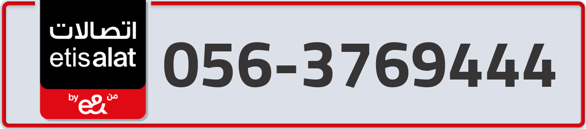 etisalat Mobile Number 056 code 3769444 number