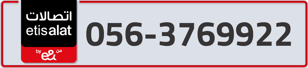etisalat Mobile Number 056 code 3769922 number