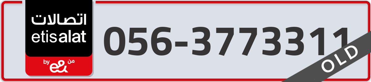 etisalat Mobile Number 056 code 3773311 number