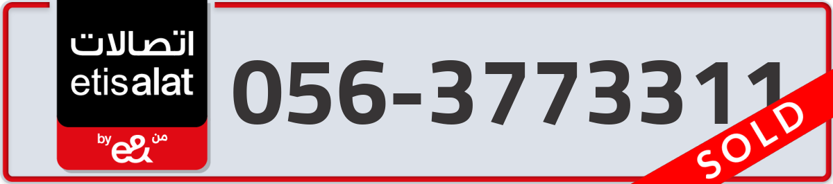 etisalat Mobile Number 056 code 3773311 number