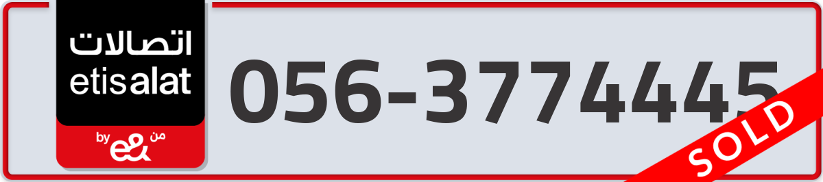 etisalat Mobile Number 056 code 3774445 number