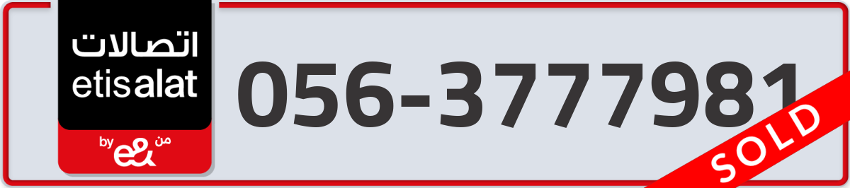 etisalat Mobile Number 056 code 3777981 number