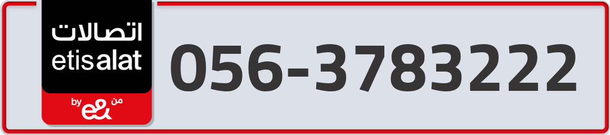 etisalat Mobile Number 056 code 3783222 number