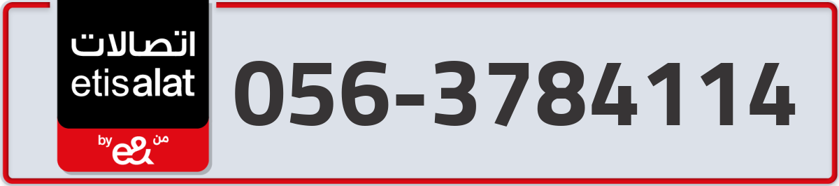 etisalat Mobile Number 056 code 3784114 number