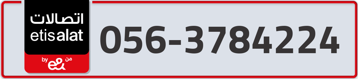 etisalat Mobile Number 056 code 3784224 number