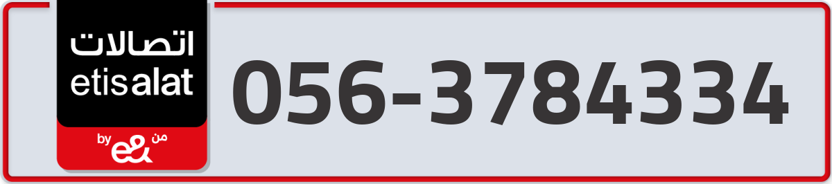 etisalat Mobile Number 056 code 3784334 number