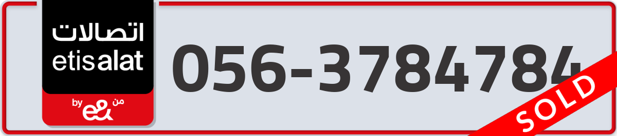 etisalat Mobile Number 056 code 3784784 number