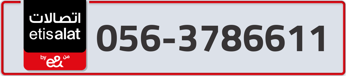 etisalat Mobile Number 056 code 3786611 number