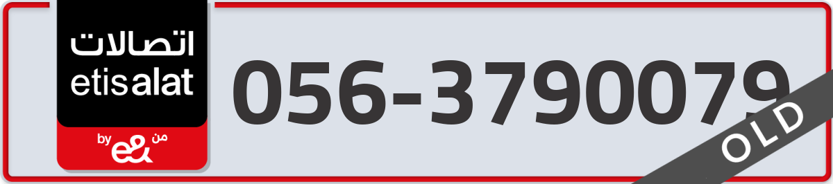 etisalat Mobile Number 056 code 3790079 number