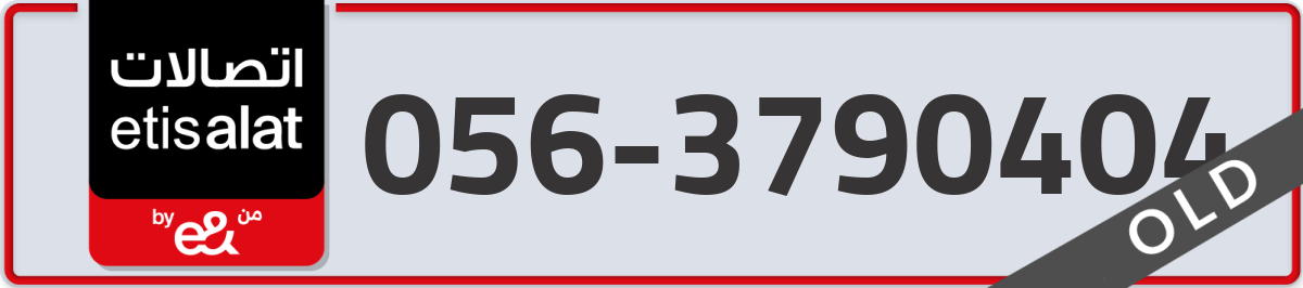 etisalat Mobile Number 056 code 3790404 number