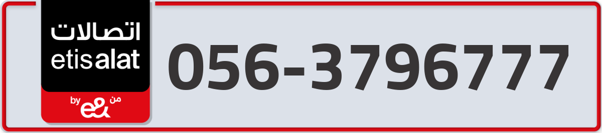 etisalat Mobile Number 056 code 3796777 number