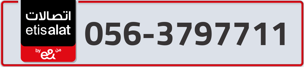 etisalat Mobile Number 056 code 3797711 number