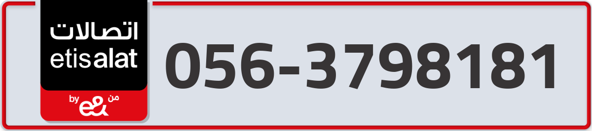 etisalat Mobile Number 056 code 3798181 number