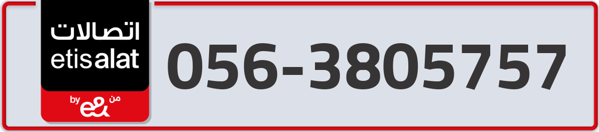 etisalat Mobile Number 056 code 3805757 number