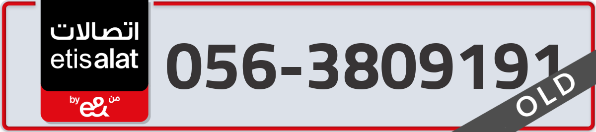 etisalat Mobile Number 056 code 3809191 number