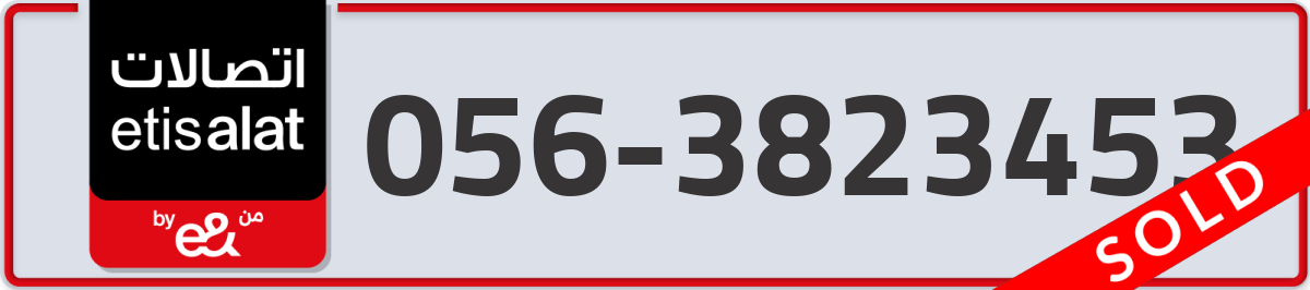 etisalat Mobile Number 056 code 3823453 number