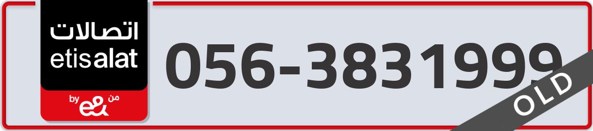 etisalat Mobile Number 056 code 3831999 number