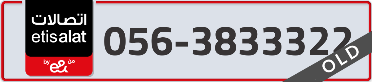 etisalat Mobile Number 056 code 3833322 number
