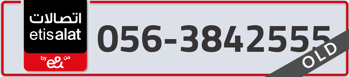 etisalat Mobile Number 056 code 3842555 number
