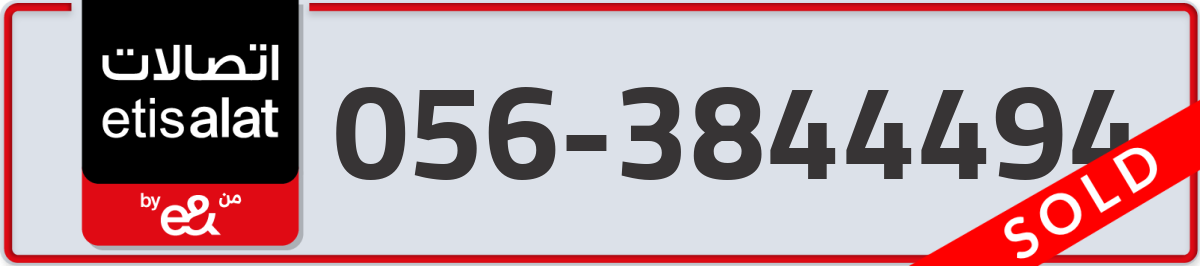 etisalat Mobile Number 056 code 3844494 number