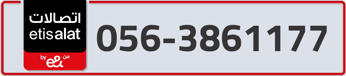 etisalat Mobile Number 056 code 3861177 number