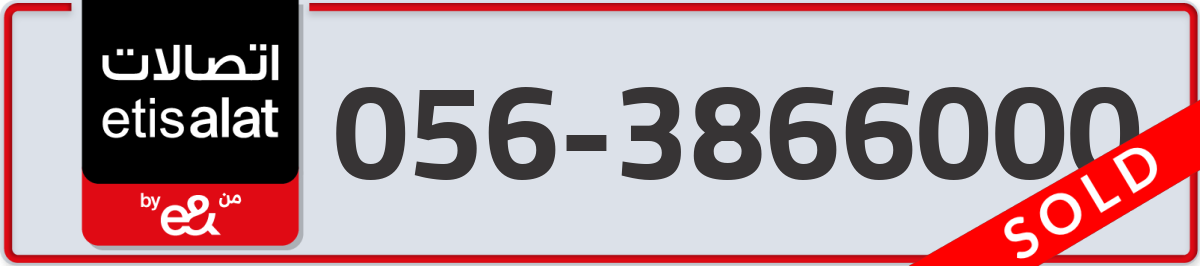 etisalat Mobile Number 056 code 3866000 number