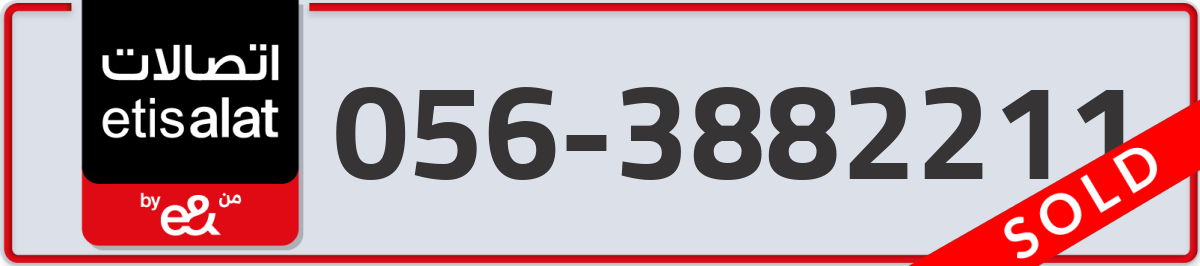 etisalat Mobile Number 056 code 3882211 number