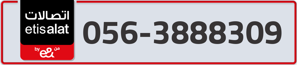 etisalat Mobile Number 056 code 3888309 number