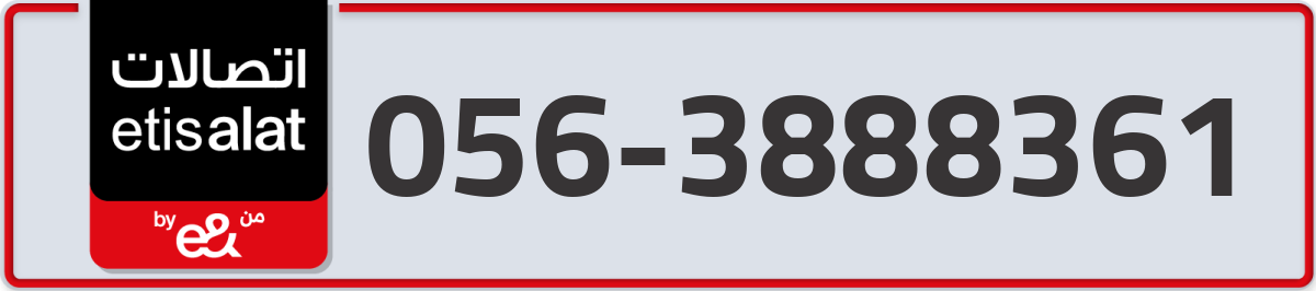 etisalat Mobile Number 056 code 3888361 number