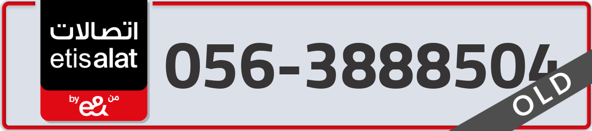 etisalat Mobile Number 056 code 3888504 number