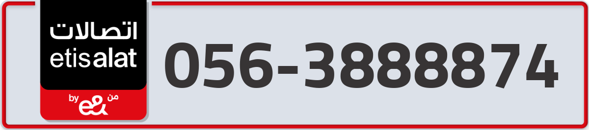 etisalat Mobile Number 056 code 3888874 number