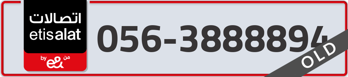 etisalat Mobile Number 056 code 3888894 number