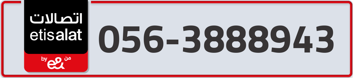 etisalat Mobile Number 056 code 3888943 number