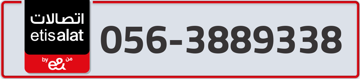 etisalat Mobile Number 056 code 3889338 number