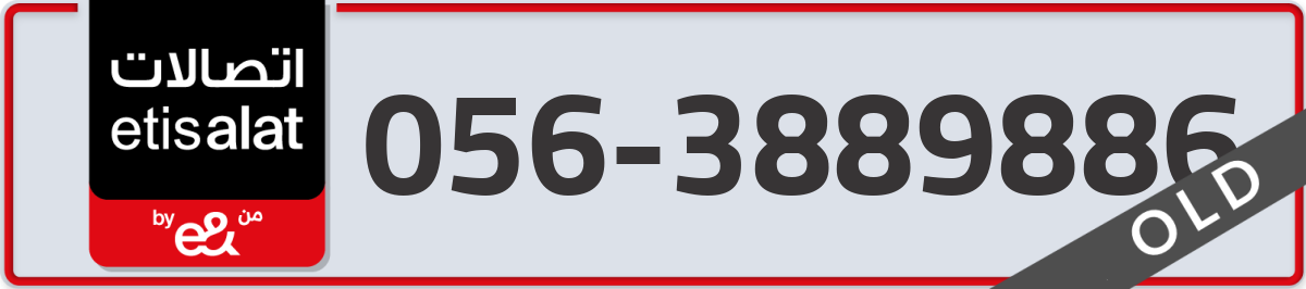 etisalat Mobile Number 056 code 3889886 number